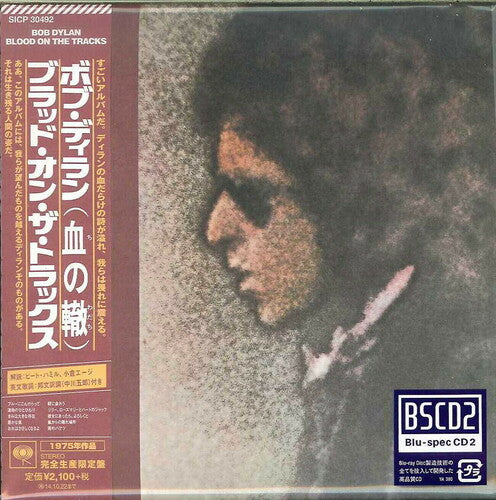 Bob Dylan - Blood on the Tracks