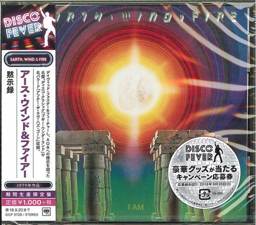 EARTH WIND & FIRE - I Am