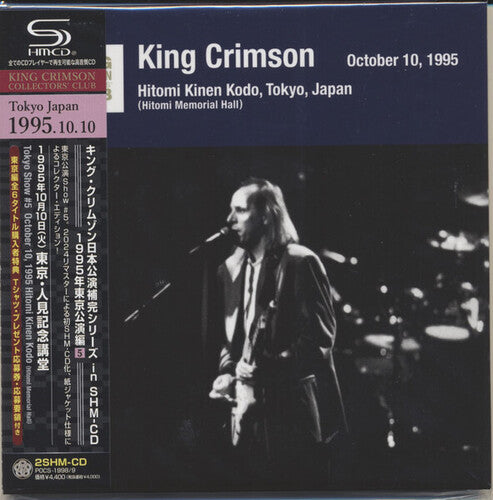 King Crimson - Tokyo Show #5 October 10 1995 Hitomi Memorial Hall - SHM