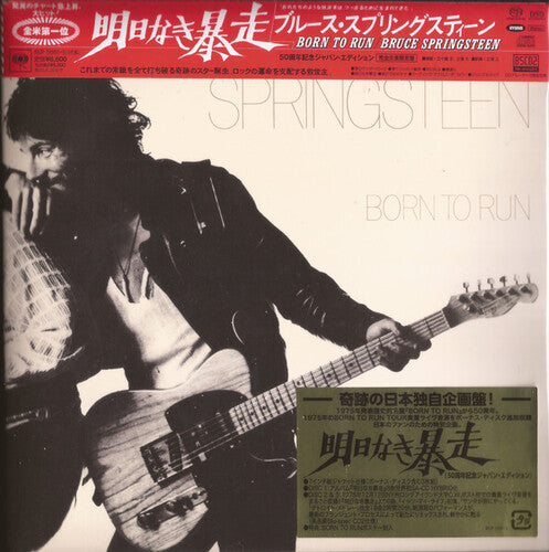 Bruce Springsteen - Born To Run - 50th Anniversary Japan Edition